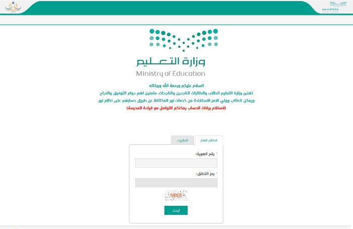 ادخال المهارات في نظام نور