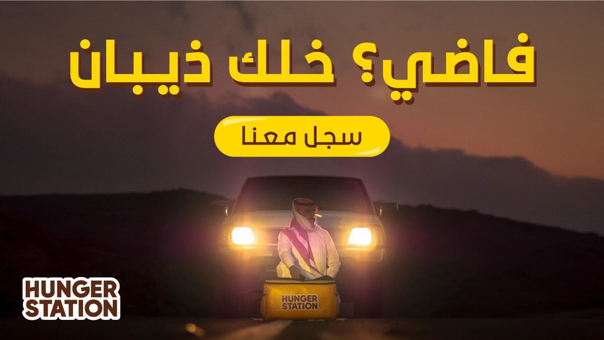      ذيبان هنقرستيشن تسجيل دخول