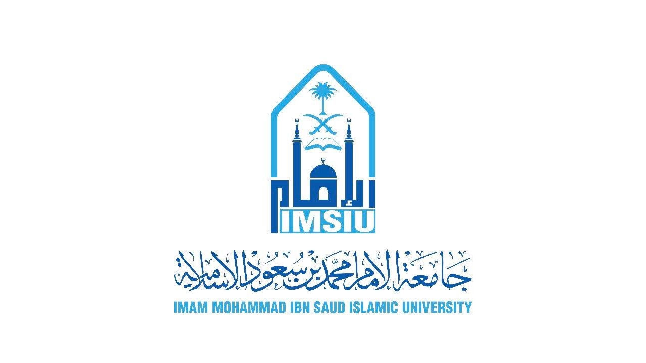 جامعة الامام الخدمات الذاتية