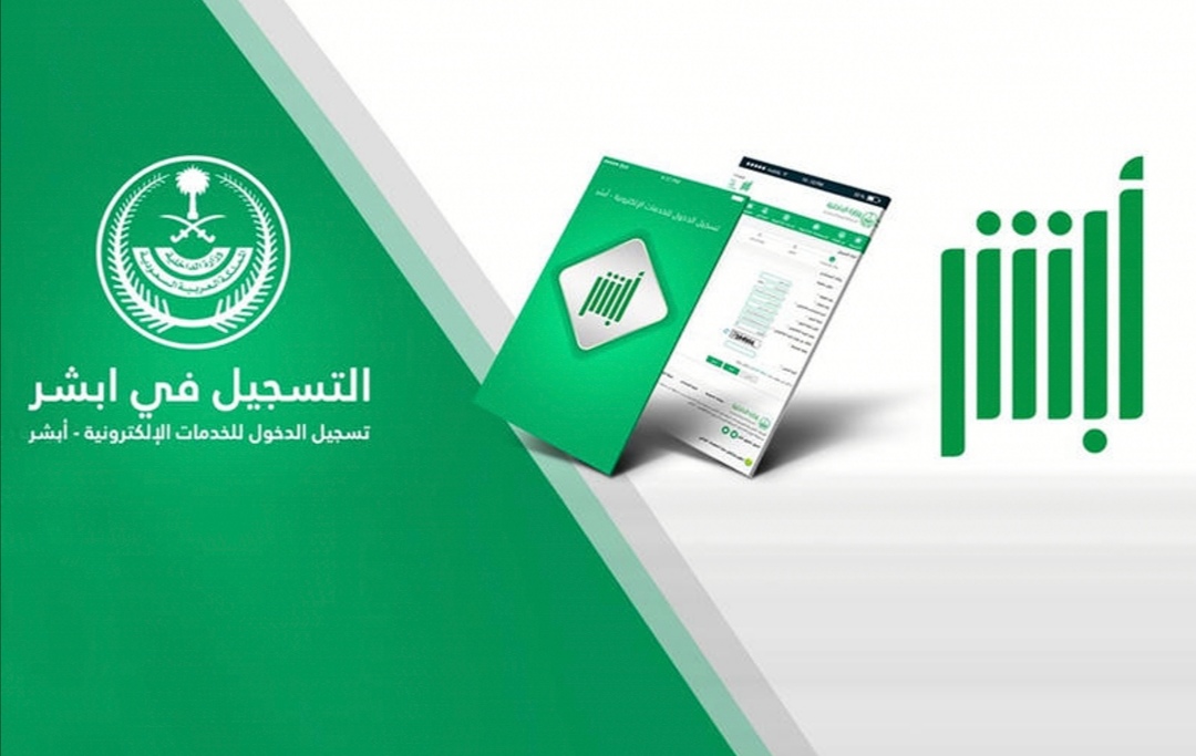 شروط الصورة في بطاقة الأحوال للرجال