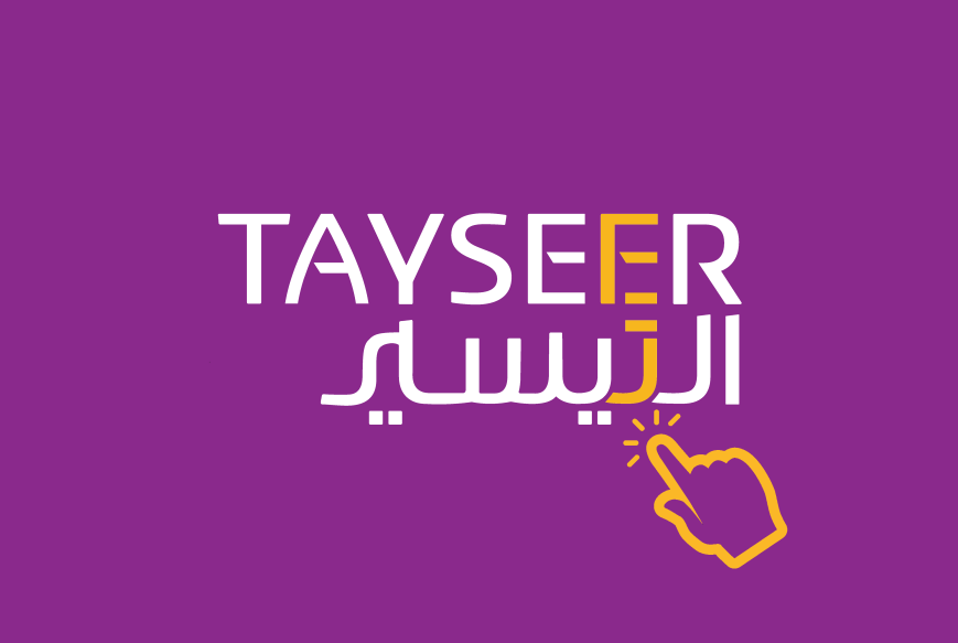 شركة التيسير للتمويل