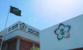 استثمار المنشآت الرياضية: نحو بيئة رياضية جاذبة ومتطورة