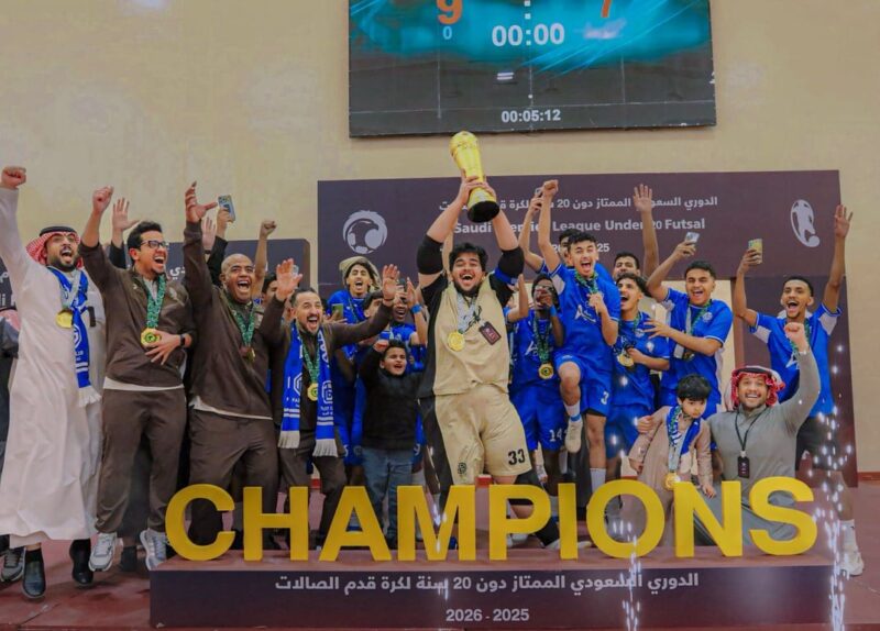 تفاصيل تتويج فيد بلقب كأس الاتحاد السعودي لكرة قدم الصالات تحت 20