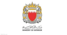 البحرين: القبض على 4 أشخاص لتخابرهم مع الحرس الثوري الإيراني