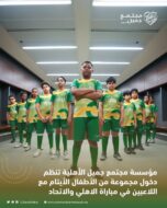 رؤية طموحة: مبادرات مجتمع جميل لدعم الأيتام والمجتمع