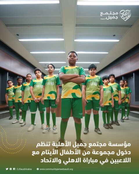 رؤية طموحة: مبادرات مجتمع جميل لدعم الأيتام والمجتمع