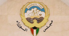 مجلس وزراء الكويت يدين العدوان الإيراني على منشأة سكنية في الخرج