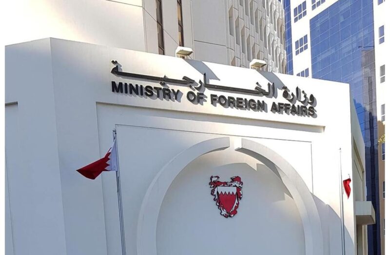 البحرين تعزي ضحايا الاعتداء الإيراني على الخرج وتدعو للسلام