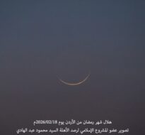 توقعات مركز الفلك الدولي حول عيد الفطر 2026
