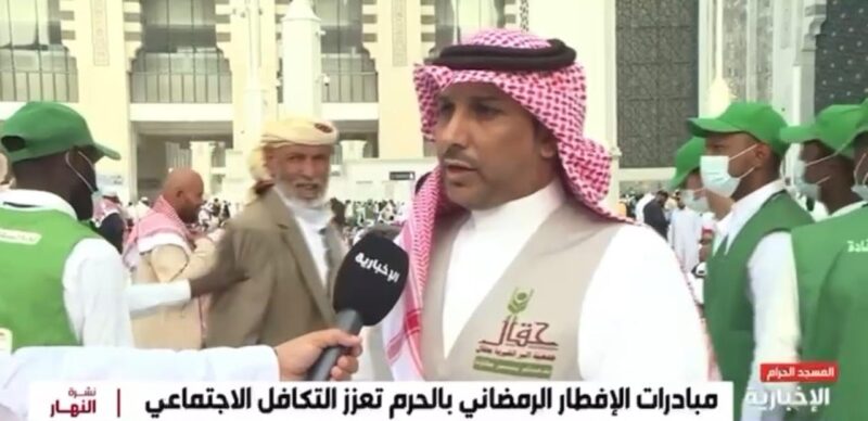 قيم التكافل: إفطار الصائمين في الحرم المكي وجهود المتطوعين