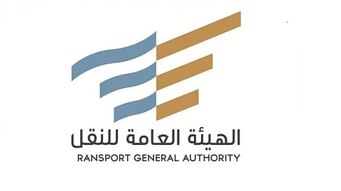 عبر منصة «لوجستي».. الهيئة العامة للنقل تطلق دليل المرخّصين في نشاط نقل البضائع بالشاحنات