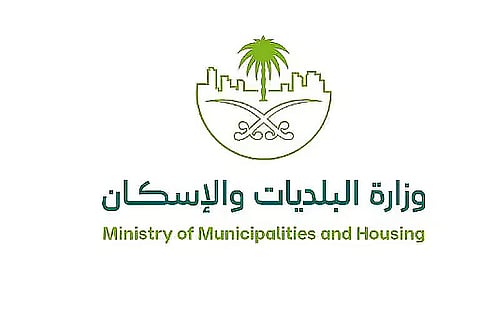 «السكن الجماعي للأفراد» يؤكد ضرورة التزام المنشآت بتصحيح أوضاع سكن العمالة التي تضم 20 عاملًا فأكثر