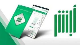 أكثر من 42 مليون عملية إلكترونية عبر منصة «أبشر» خلال الشهر الماضي