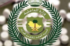 رؤية 2030 ومكافحة المخدرات في السعودية: نحو مستقبل خالٍ من السموم