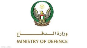 تكامل المنظومات: استراتيجية حماية الأجواء الإماراتية