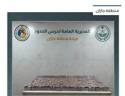 بلاغك يحمي: مساهمة في مكافحة تهريب المخدرات في جازان