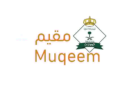 الاستفادة القصوى من خدمة الإبلاغ عن فقدان هوية مقيم