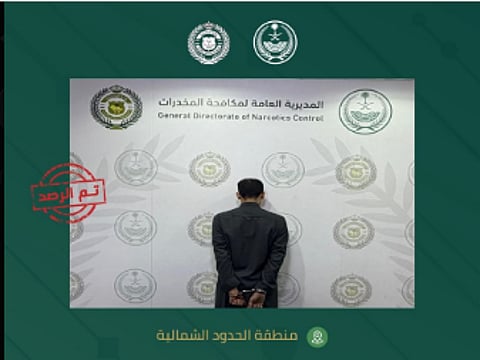 بناء مستقبل آمن: رؤية السعودية الشاملة لمكافحة المخدرات