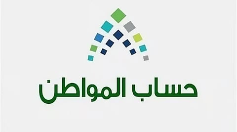 تحديث أهلية حساب المواطن: دليل شامل لقبول الاعتراضات