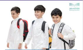 تسجيل الطلاب المستجدين بالجوف: إرشادات دقيقة لأولياء الأمور