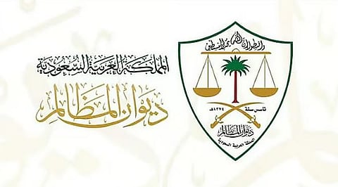 كل ما تحتاج معرفته عن تسهيلات ديوان المظالم الرقمية الجديدة