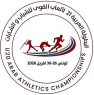 الاستعدادات النهائية للبطولة العربية لألعاب القوى في تونس أبريل المقبل