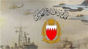 حماية سماء البحرين: استراتيجية الدفاع الجوي ضد الهجمات الإرهابية