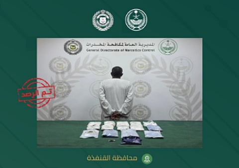 بلاغاتك سرية: دعم فعال لجهود مكافحة المخدرات بالمملكة