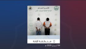 خطوة حاسمة: مكافحة المخدرات بالباحة تنجح في تفكيك شبكة ترويج الشبو