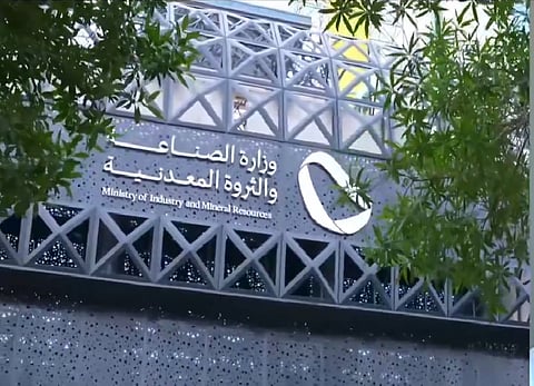 اكتشف مستقبل الاستثمار الصناعي في المملكة مع الدليل المحدث