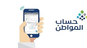 تحديث بيانات حساب المواطن: دليل المستفيدين للشفافية والدقة