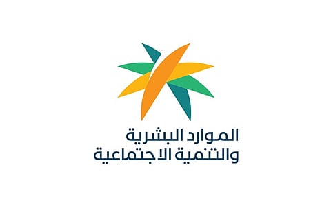 وزارة الموارد البشرية تحدث قرار توطين المهن الإدارية المساندة بإضافة 69 مهنة