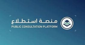 نحو بيئة تشريعية متطورة: مبادرات تطوير الأنظمة واللوائح السعودية