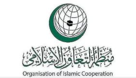 «التعاون الإسلامي» ترحّب بإعلان الاتفاق على وقف إطلاق النار بين الولايات المتحدة وإيران