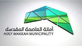 معايير اختيار مكة المكرمة مدينة ذكية ضمن أفضل المدن عالمياً