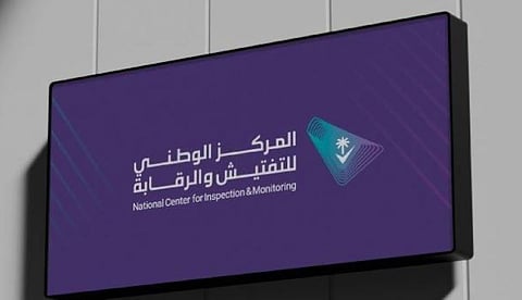 منع ازدواجية الأدوار عبر سياسة حملات التفتيش والرقابة الجديدة