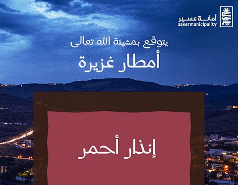أهم نصائح الدفاع المدني بشأن أمطار منطقة عسير