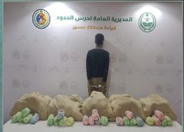 تعرف على عقوبات تهريب المخدرات في عسير والمناطق الحدودية