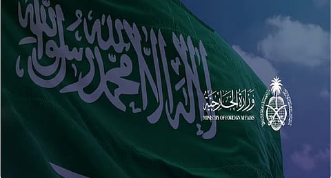 بيان الخارجية حول حماية السيادة الوطنية السعودية وتعزيز الأمن الإقليمي