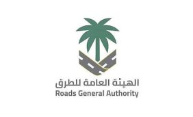 «العامة للطرق» تُعلن جاهزية شبكة الطرق لاستقبال ضيوف الرحمن