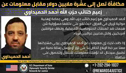 ملاحقة زعيم الكتائب: أبعاد قرار مكافأة أحمد الحميداوي الدولية