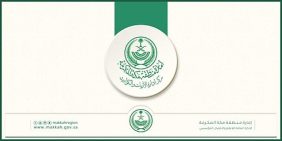 بيان رسمي بشأن أمطار مكة: ضرورة الابتعاد عن مناطق تجمع المياه