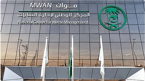 دليل المستثمر للمشاركة في المنصة الوطنية الرقمية لإدارة النفايات