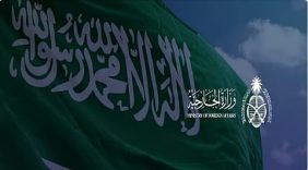 تعازي المملكة لتركيا: استجابة دبلوماسية سريعة تجاه ضحايا المدرسة