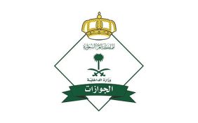 التحول الرقمي وتسهيل إصدار تصريح دخول مكة للمستفيدين