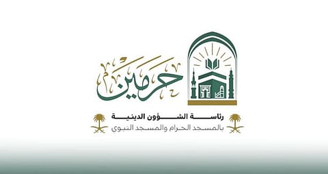 انطلاق مشروع المصاحف المرتلة لـ أئمة الحرمين الشريفين