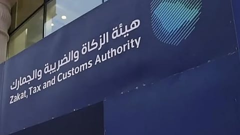 جهود المملكة في تجهيزات هيئة الزكاة والضريبة والجمارك للحج