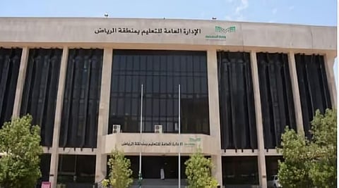 رسمياً.. تفعيل نظام الدراسة عن بعد في الرياض لجميع المراحل