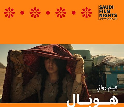 تأثير ليالي الفيلم السعودي على نمو صناعة الأفلام في المملكة