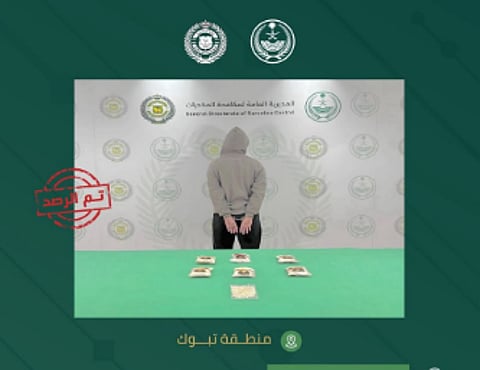 أرقام البلاغات وتطورات مكافحة المخدرات في تبوك
